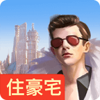 人生赢家分红赚钱游戏下载-人生赢家红包版v1.0.0 安卓版