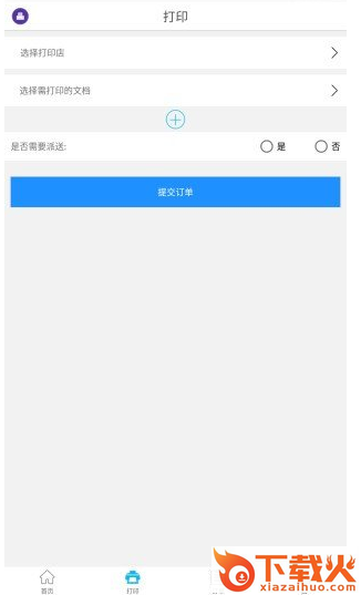 云线打印截图2