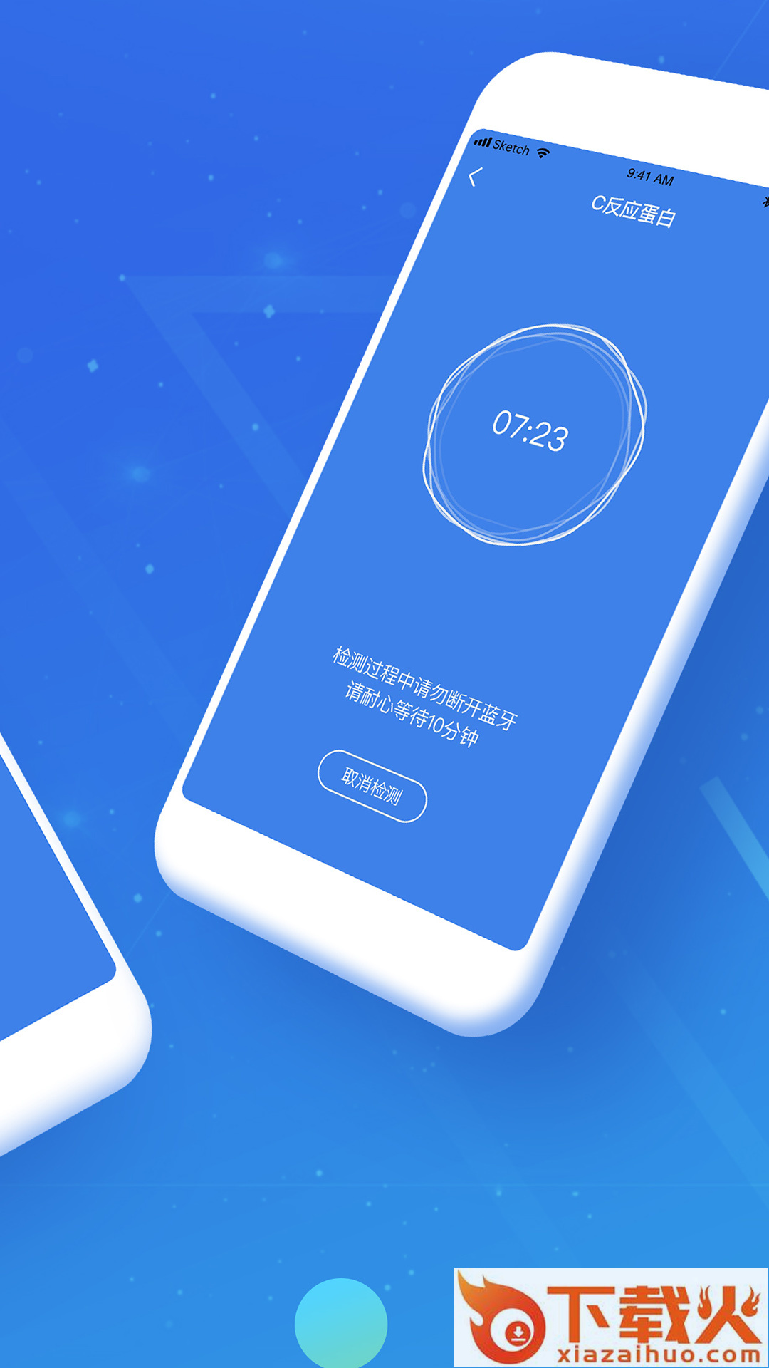量准截图1