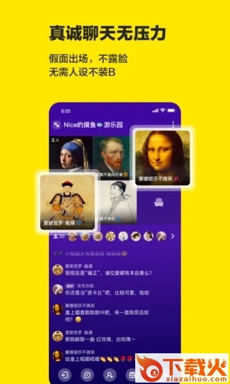 Cos派对截图1
