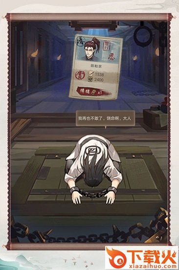 神都探奇电脑版 v1.3.6 pc最新版 截图1
