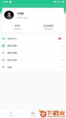 练恋app v1.0.7 安卓版截图1