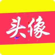 头像乐园app v1.0.3 安卓版