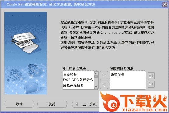 oracle12c client 64