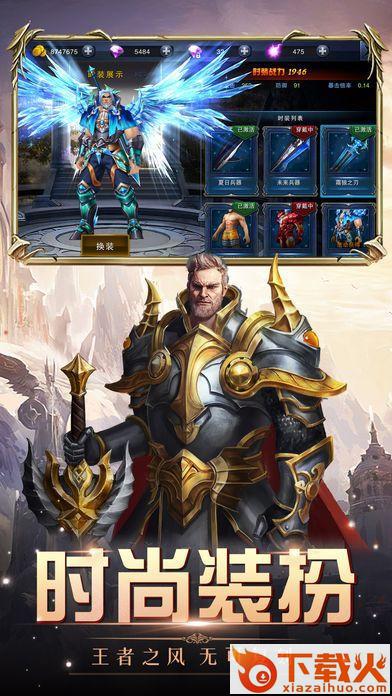 永恒雪域手游截图1