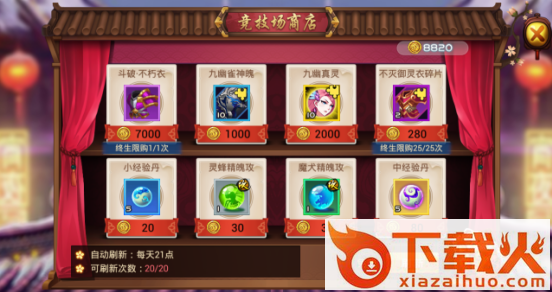 至尊大主宰手游腾讯版下载截图3