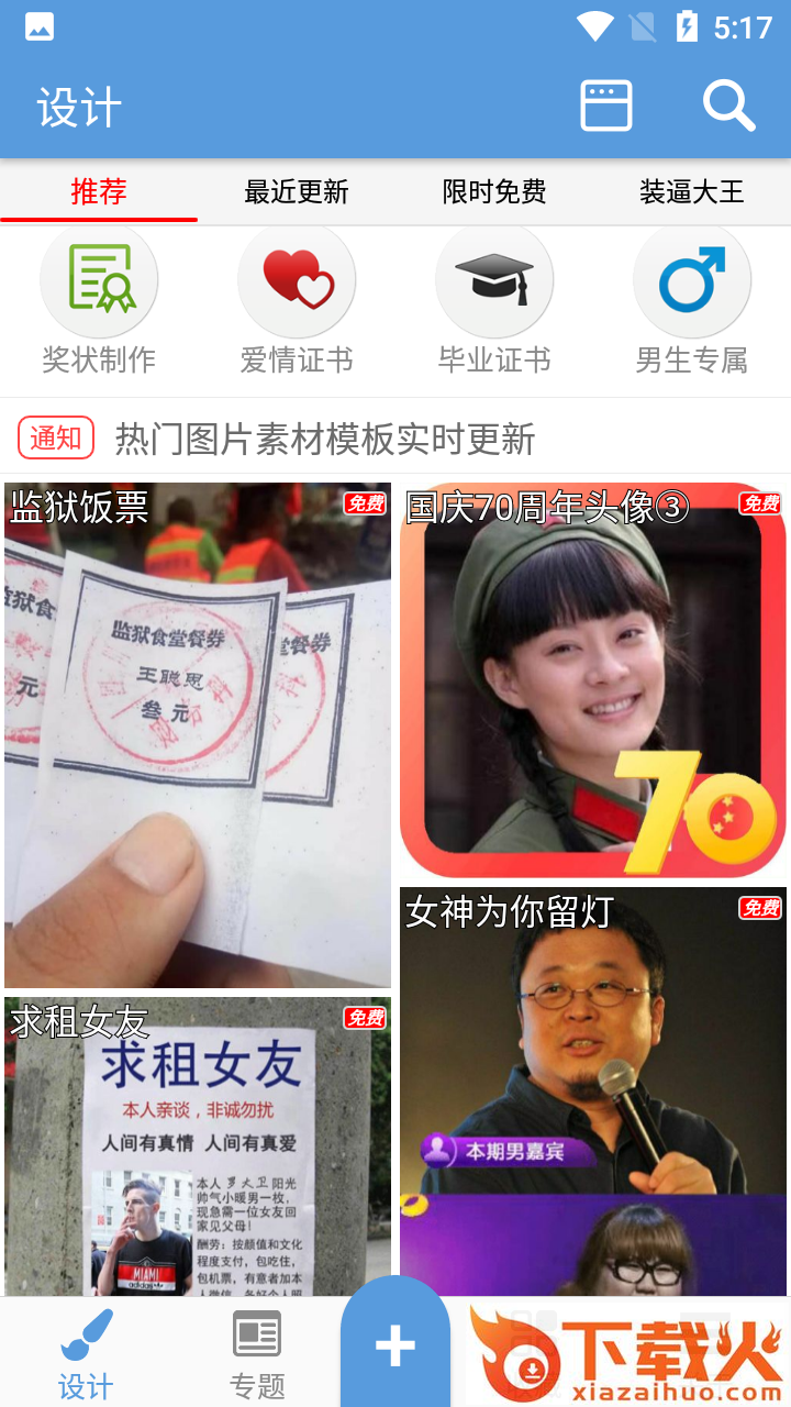 小猴子斗图表情app截图1