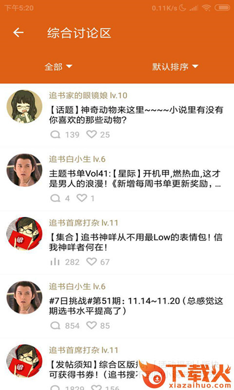 米趣小说平台截图3