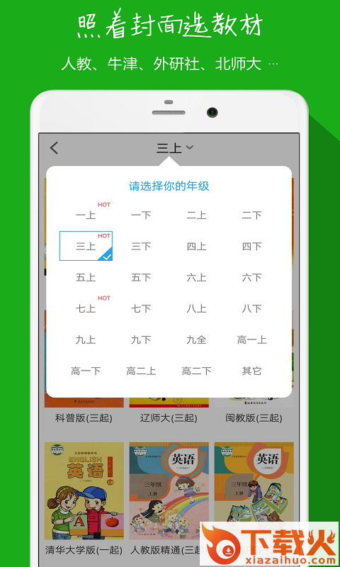 小飞机英语2020版截图1