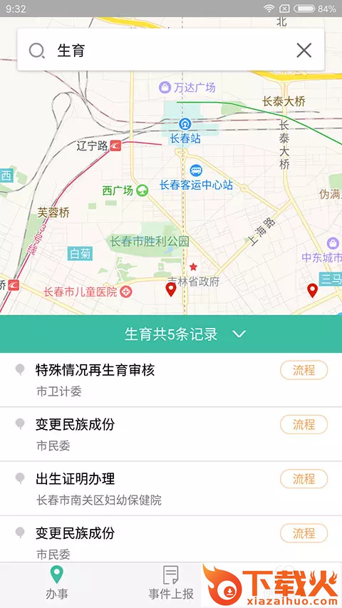 民生导达截图2