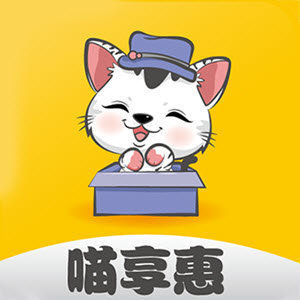喵享惠手机客户端下载-喵享惠appv3.0.6 安卓版