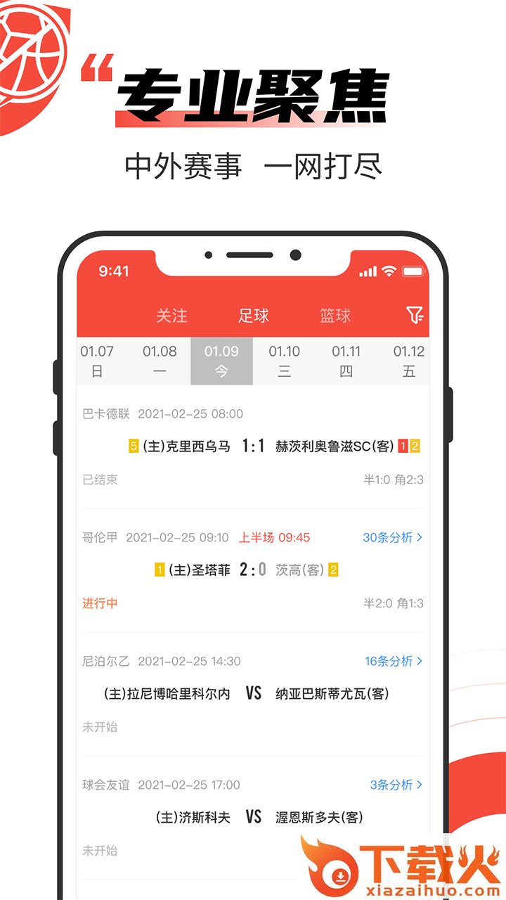 极速有料app截图1