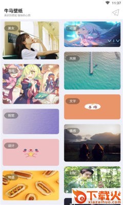 牛马壁纸截图1