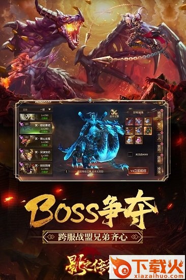 影之传说pc端 v120523 官方版 截图1