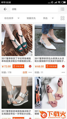 管家婆商城截图2