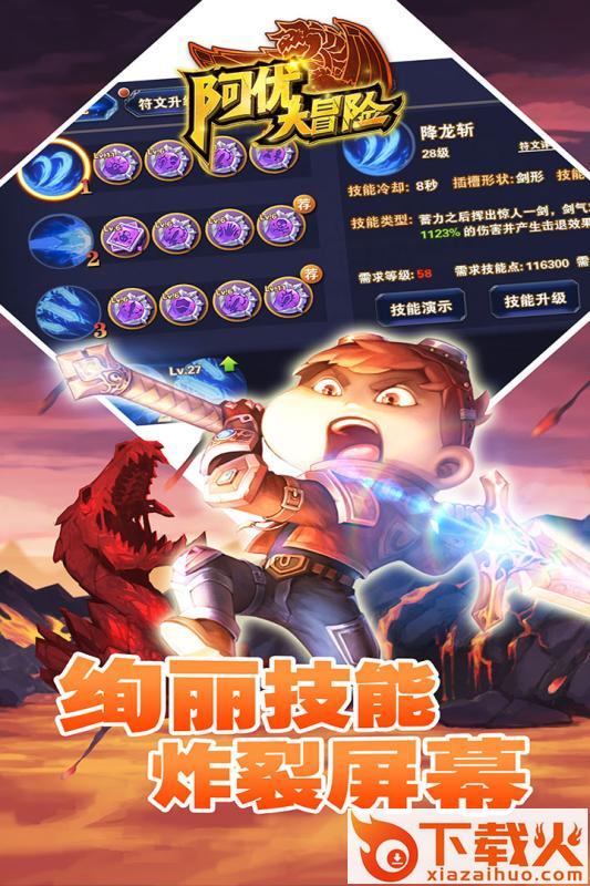 阿优大冒险九游版截图1