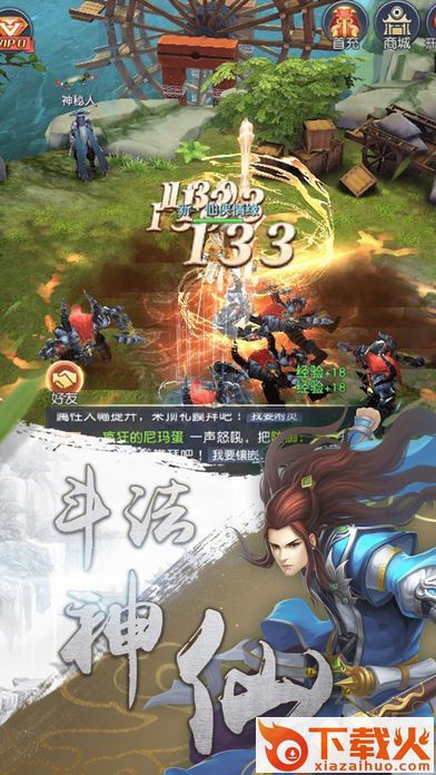 大话仙侣手游截图2
