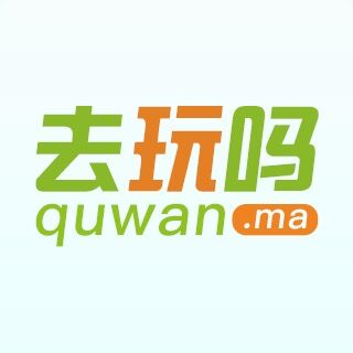 去玩吗app手机版-去玩吗下载v1.2 安卓客户端
