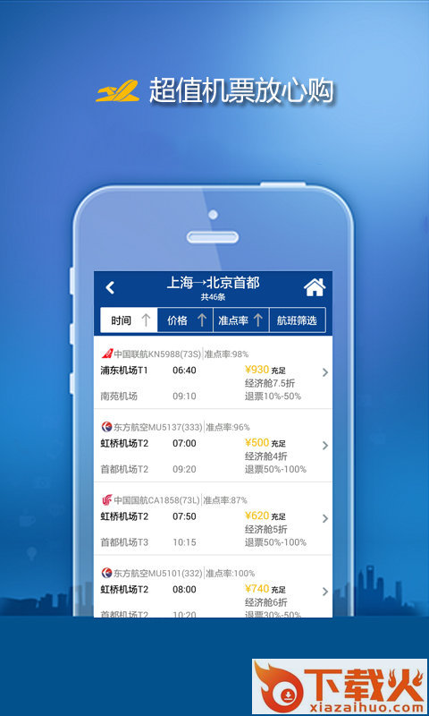 行旅国际截图1