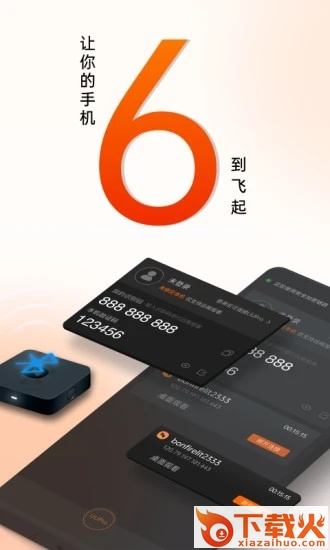 向日葵客户端手机版下载截图1