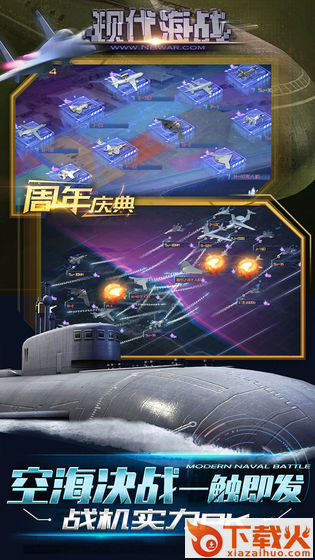 现代海战华为版截图2