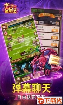 恋恋驯龙记满V版截图1