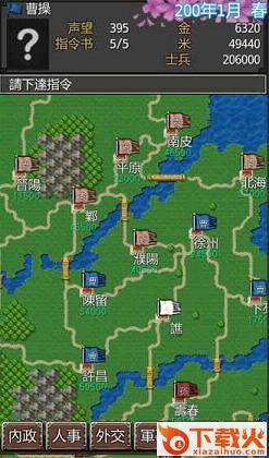 黎明三国手游百度版下载截图2