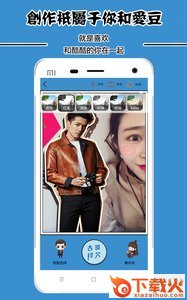 胡椒相机app截图1