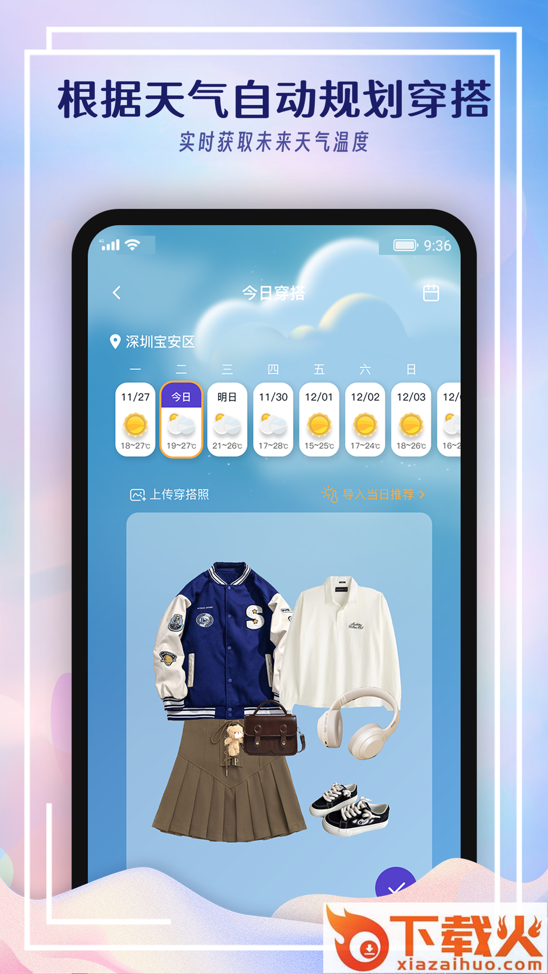 搭搭app v4.3.1 最新版截图2