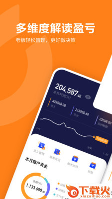 漫财app(财税专家)截图1