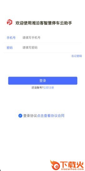湘泊客app截图1