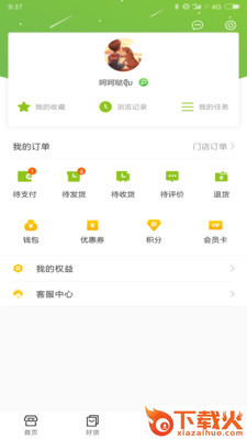 惠民生鲜截图1