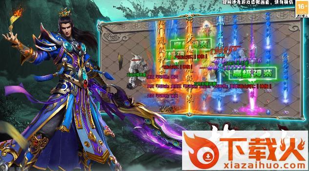 梦想千古截图3