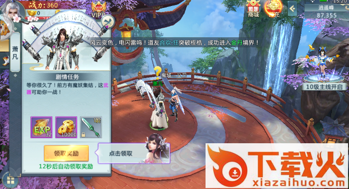 魔天决3D手游截图2