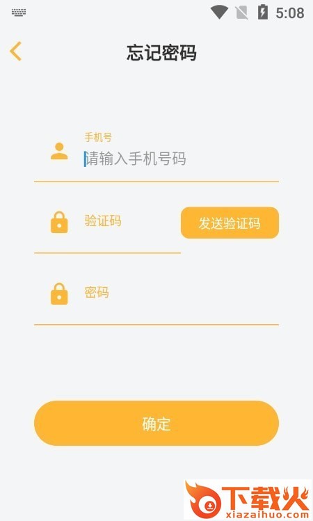来来旅行app截图1