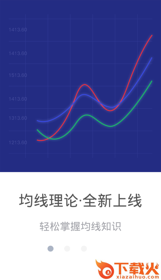 红狮智汇截图1