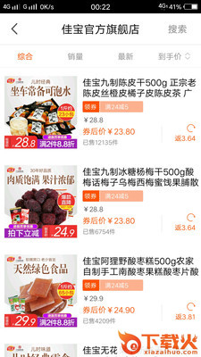 分享购物平台截图2