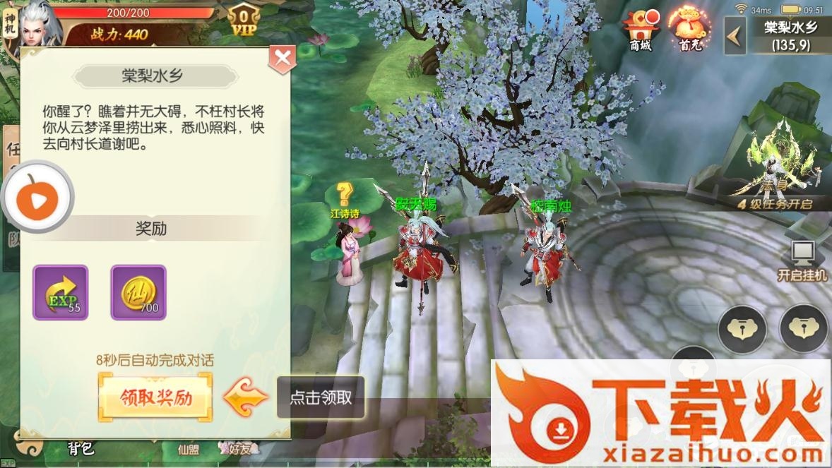 无限世界天之道截图2