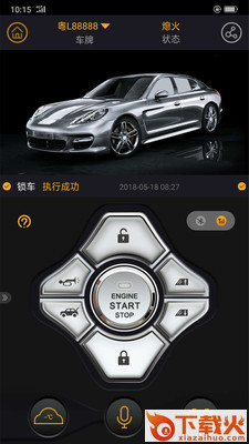 汽车智控截图2