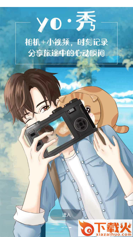 yoyoGo app截图2