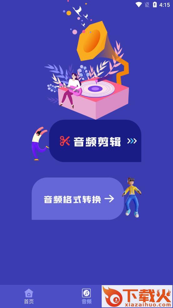 光环助手录屏app截图1
