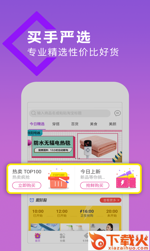 羊毛快报截图1