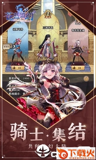 苍蓝盟约截图1