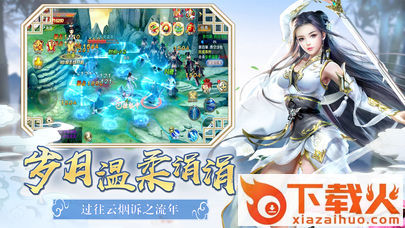 倾世月神截图1