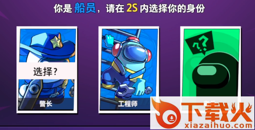 太空杀小米版下载截图3