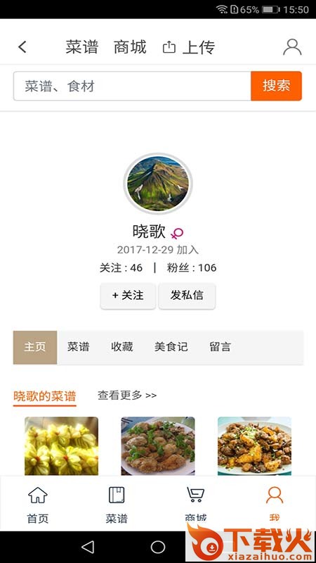 大呷美食截图2