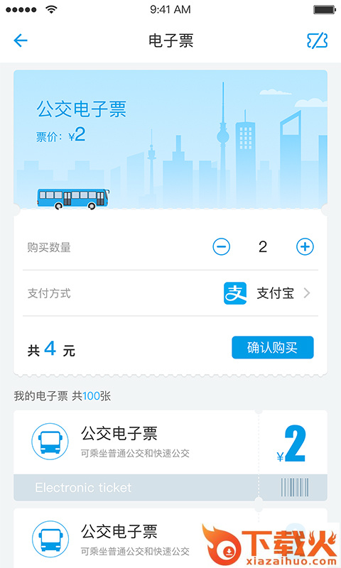 沧州行app截图1