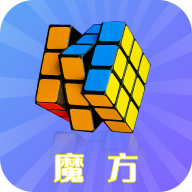 智慧魔方app v1.0.0 安卓版 智慧魔方app v1.0.0 安卓版
