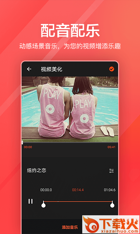 指尖剪辑视频编辑截图3