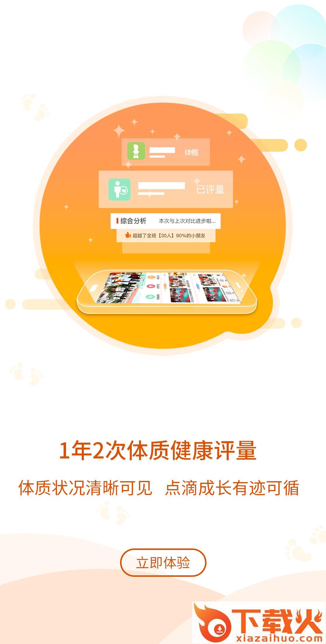贝比壮园所端截图2